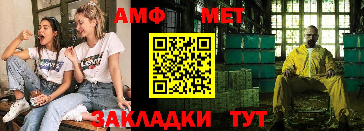 блэк спрут ССЫЛКА  Amphetamine VHQ  Amphetamine  Вход с VPN  Крымск 