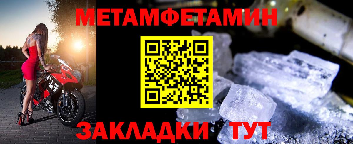 Амфетамин VHQ Крымск