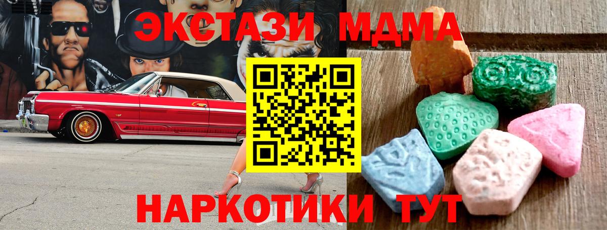Крымск  Экстази  Вход с VPN  где найти   ЭКСТАЗИ Дубай  Экстази mix 