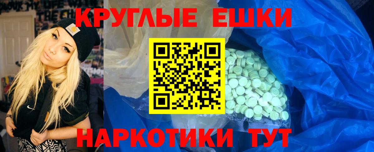 Ecstasy 280 MDMA Крымск