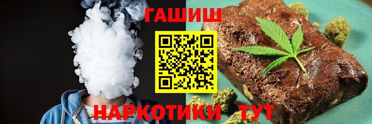ГАШ индика сатива Крымск
