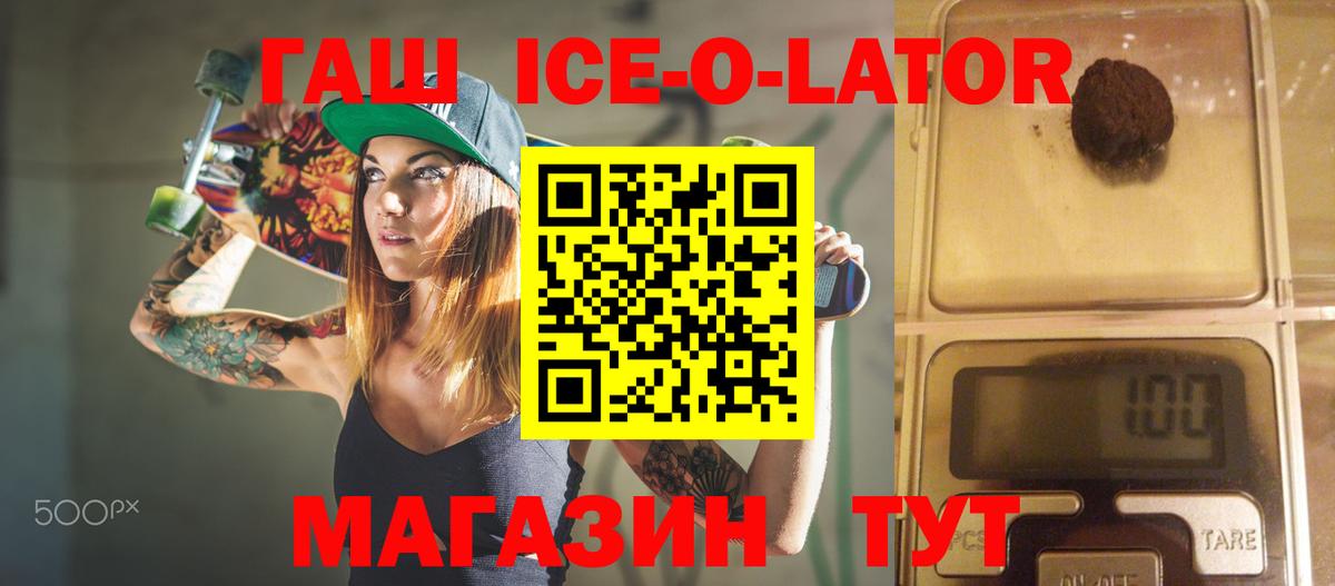 Гашиш ice o lator  ГАШ  Крымск  ГАШ AMNESIA HAZE  Вход с VPN 