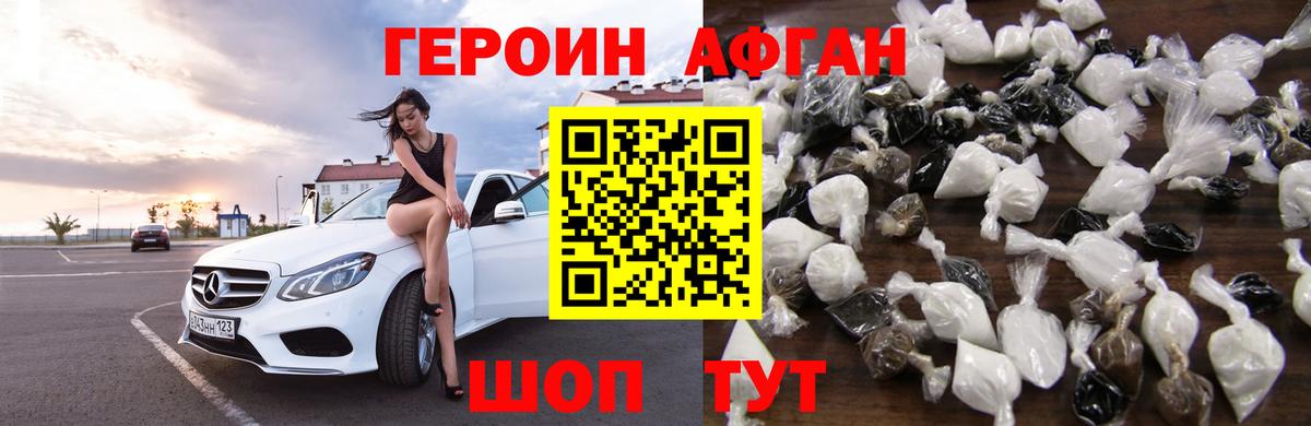 ГЕРОИН  Героин белый  Вход с VPN  Крымск 