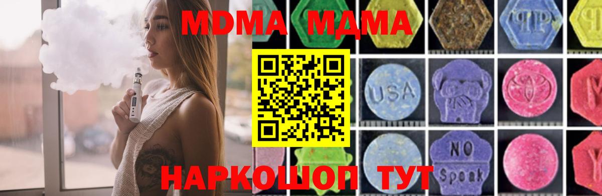 MDMA VHQ Крымск
