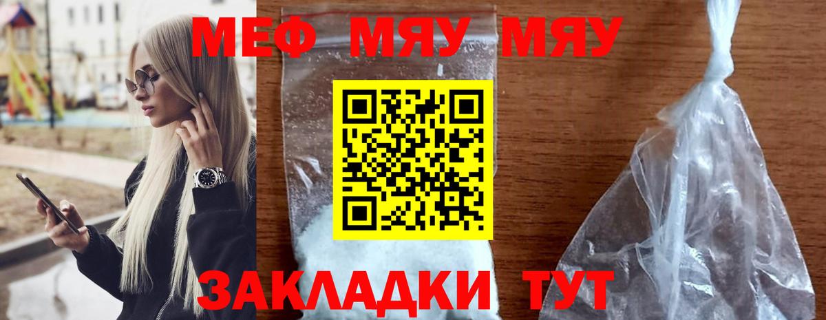 Мефедрон 4 MMC  Вход с VPN  Крымск  Меф  Мефедрон мяу мяу  где купить   Меф 