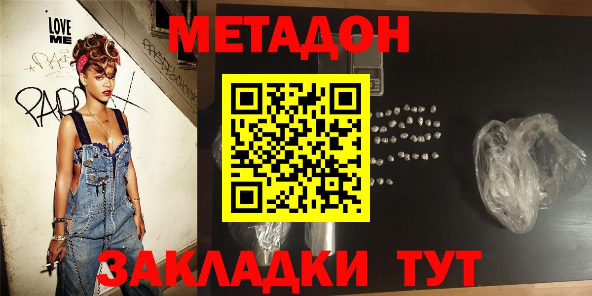 Крымск  Метадон VHQ  Вход с VPN  блэк спрут рабочий сайт  Метадон белоснежный 