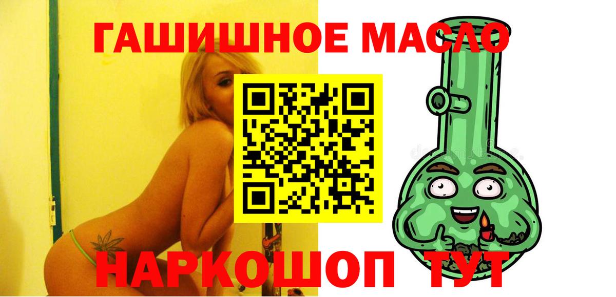 Крымск  ТГК вейп  закладки  Вход с VPN 