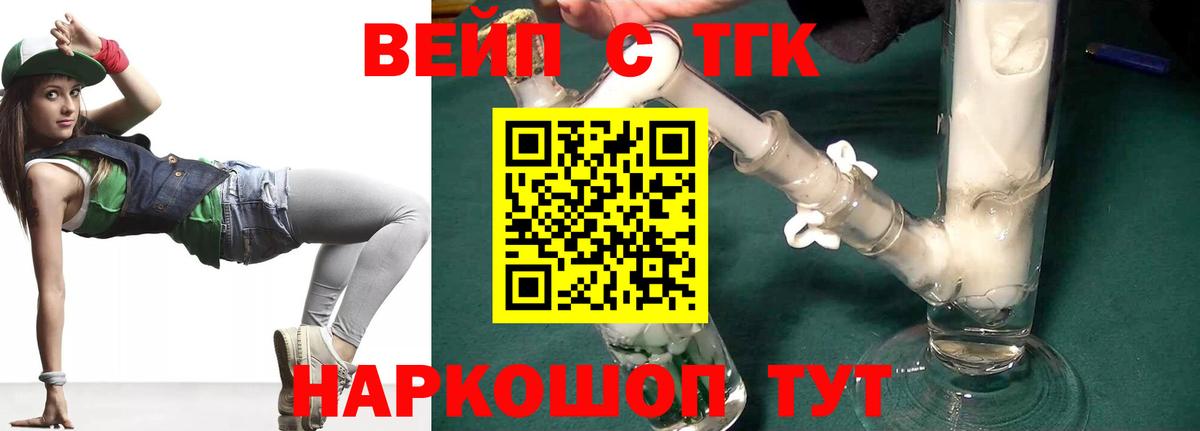 ТГК концентрат Крымск