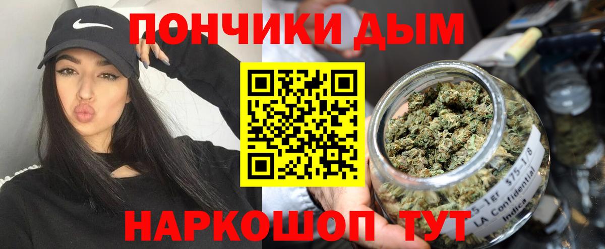 Крымск  Бошки Шишки Amnesia  Вход с VPN  Шишки марихуана AK-47 